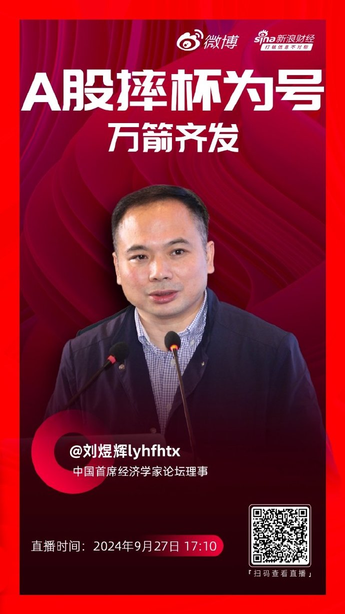 刘煜辉预测：A股胜者溢价将现，五六月成关键转折点！