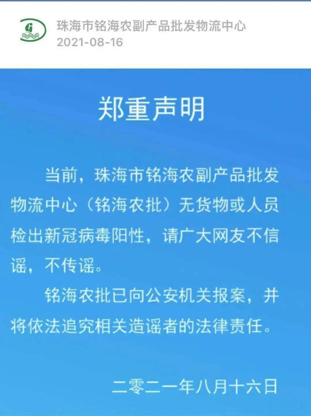 2025年新澳门与香港天天免费精准大全，精选解析与警惕虚假宣传-全面释义、解释与落实