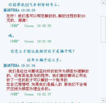 777778888精准免费二肖，全面释义、解释与落实,警惕虚假宣传,安全策略详解