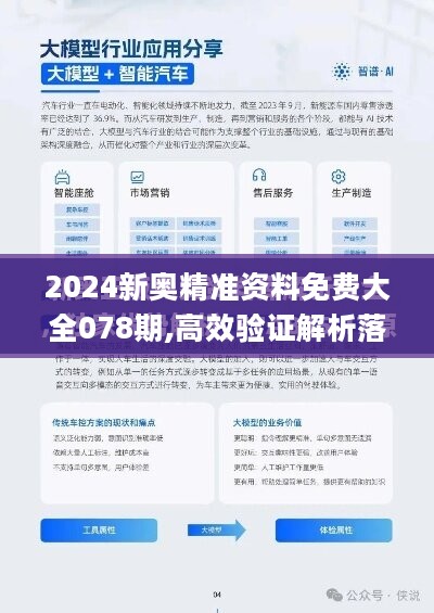 2025新澳精准正版免費資料和2025年正版资料免费，精选解析与警惕虚假宣传-全面释义、解释与落实