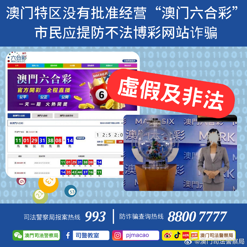 2025年新澳今晚资料与澳门管家婆100%精准，追求真实与效率的深度探索及警惕虚假宣传