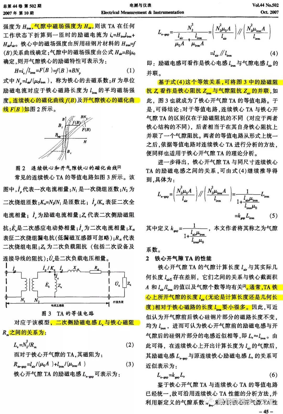 青年之声 第8页