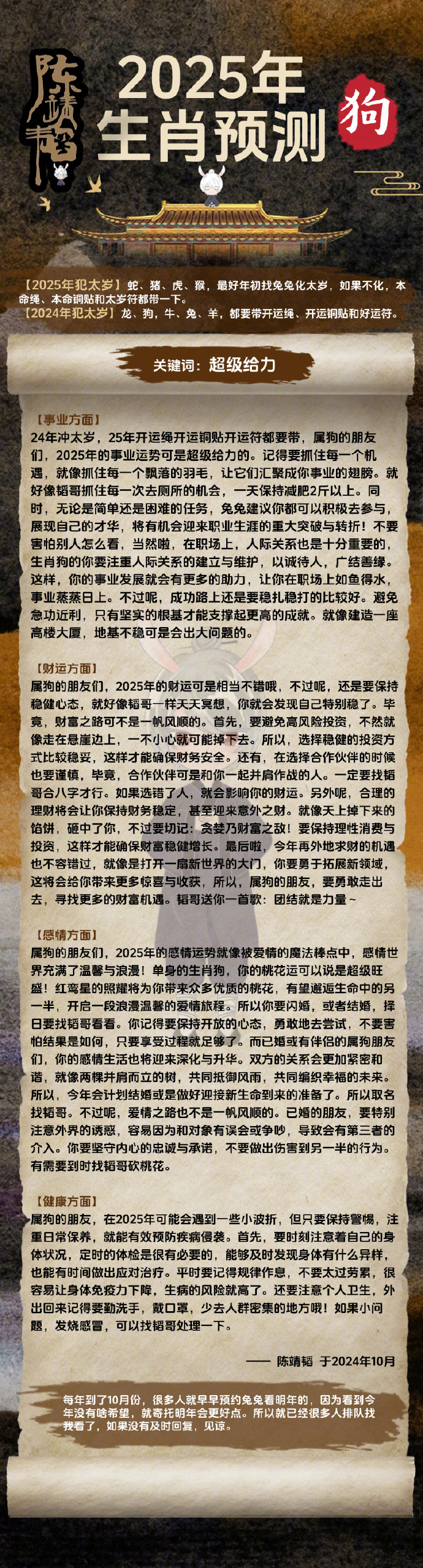 2025香港新版跑狗、2025香港生肖走势图:全面释义、解释与落实,警惕虚假宣传及动态任务解析