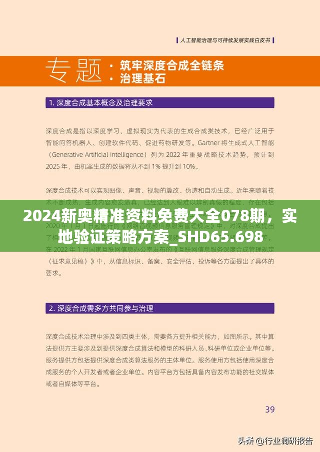 2025年正版资料免费大全的警惕虚假宣传-全面释义、专家精准解释与落实