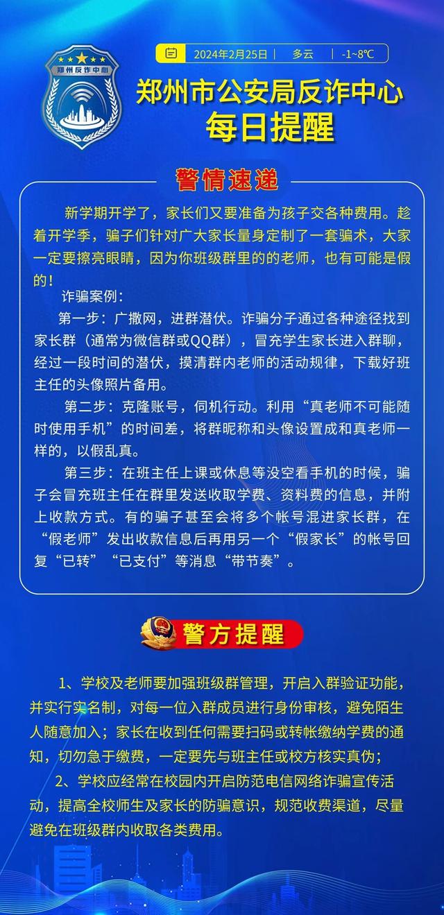 青年之声 第7页