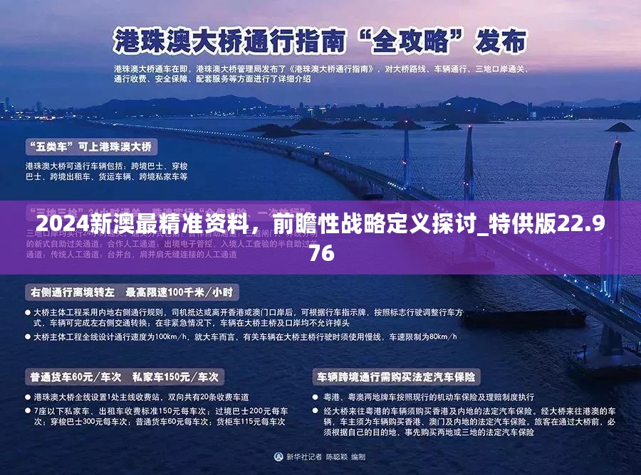 2025新澳精准正版免费和警惕虚假宣传-详细解答、解释与落实