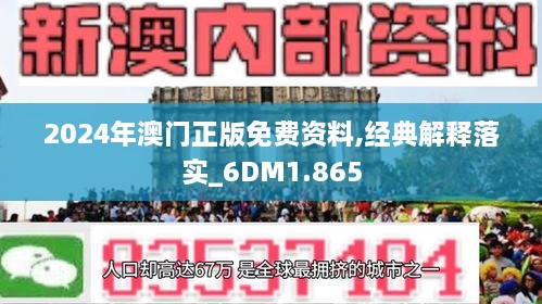 新澳2025最新版免费和2025新澳门最精准免费大全全面释义、解释与落实与警惕虚假宣传-全面释义、解释与落实